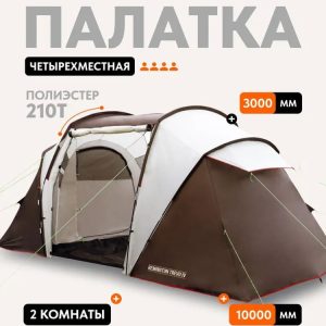 Палатка туристическая Remington Trevo IV, 4-х местная