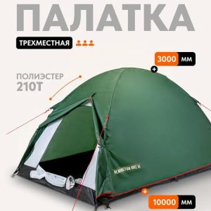 Палатка туристическая Remington Hike III, 3-х местная