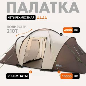 Палатка туристическая Remington Camp IV, 4-х местная