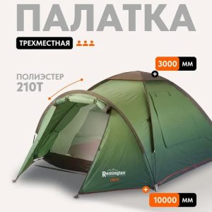 Палатка туристическая Remington Lair III, 3-х местная