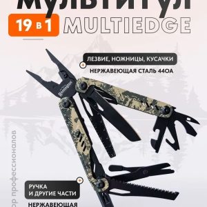 Мультитул тактический Remington MultiEdge 19 в 1